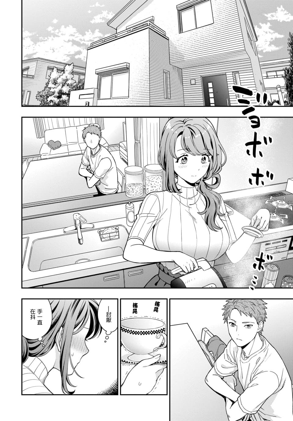 喜欢的不是女儿而是我吗？韩漫全集-第3.2话无删减无遮挡章节图片 