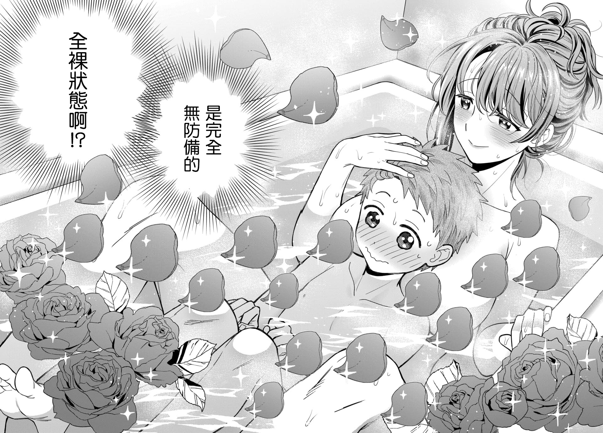 喜欢的不是女儿而是我吗？韩漫全集-第3.3话无删减无遮挡章节图片 