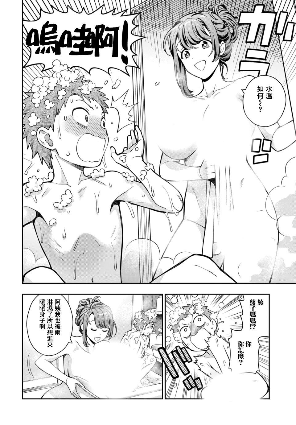 喜欢的不是女儿而是我吗？韩漫全集-第4.1话无删减无遮挡章节图片 