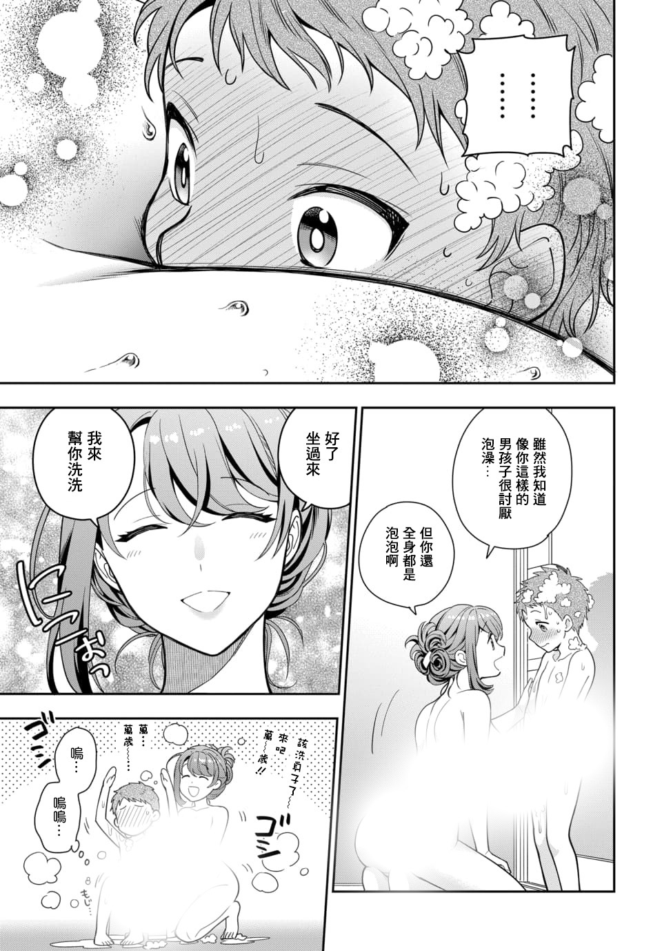 喜欢的不是女儿而是我吗？韩漫全集-第4.1话无删减无遮挡章节图片 