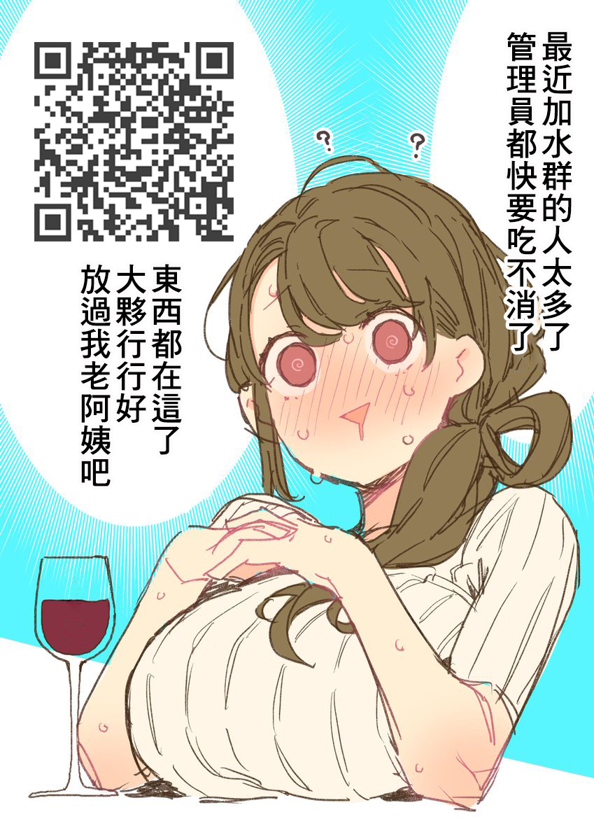 喜欢的不是女儿而是我吗？韩漫全集-第4.1话无删减无遮挡章节图片 
