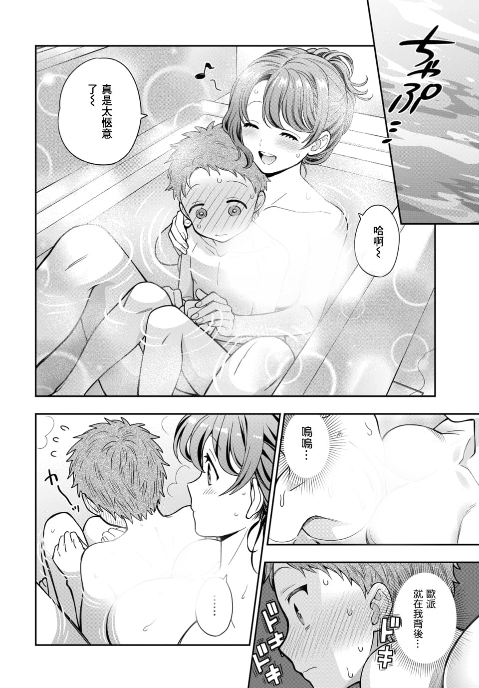 喜欢的不是女儿而是我吗？韩漫全集-第4.2话无删减无遮挡章节图片 