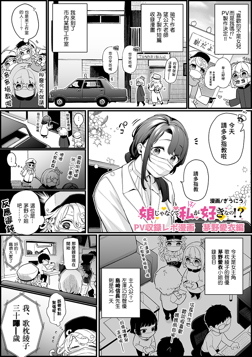 喜欢的不是女儿而是我吗？韩漫全集-小说pv上无删减无遮挡章节图片 