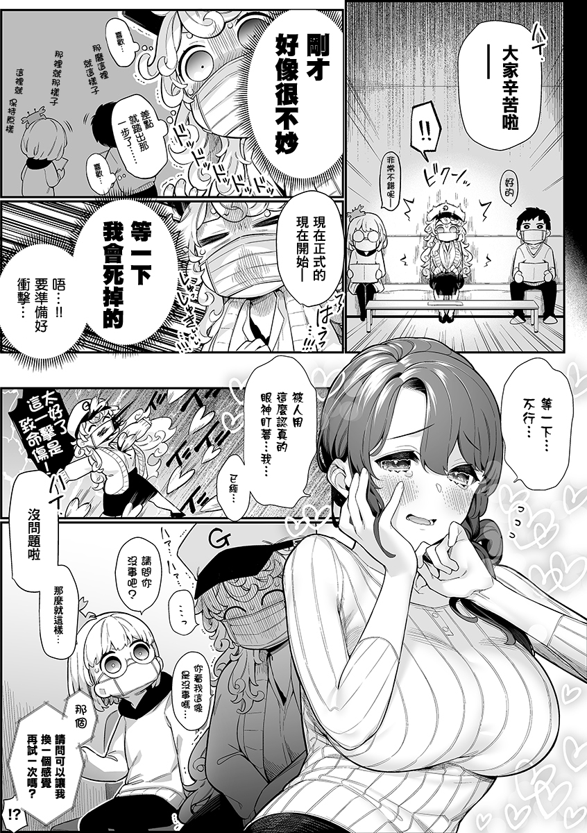 喜欢的不是女儿而是我吗？韩漫全集-小说pv上无删减无遮挡章节图片 
