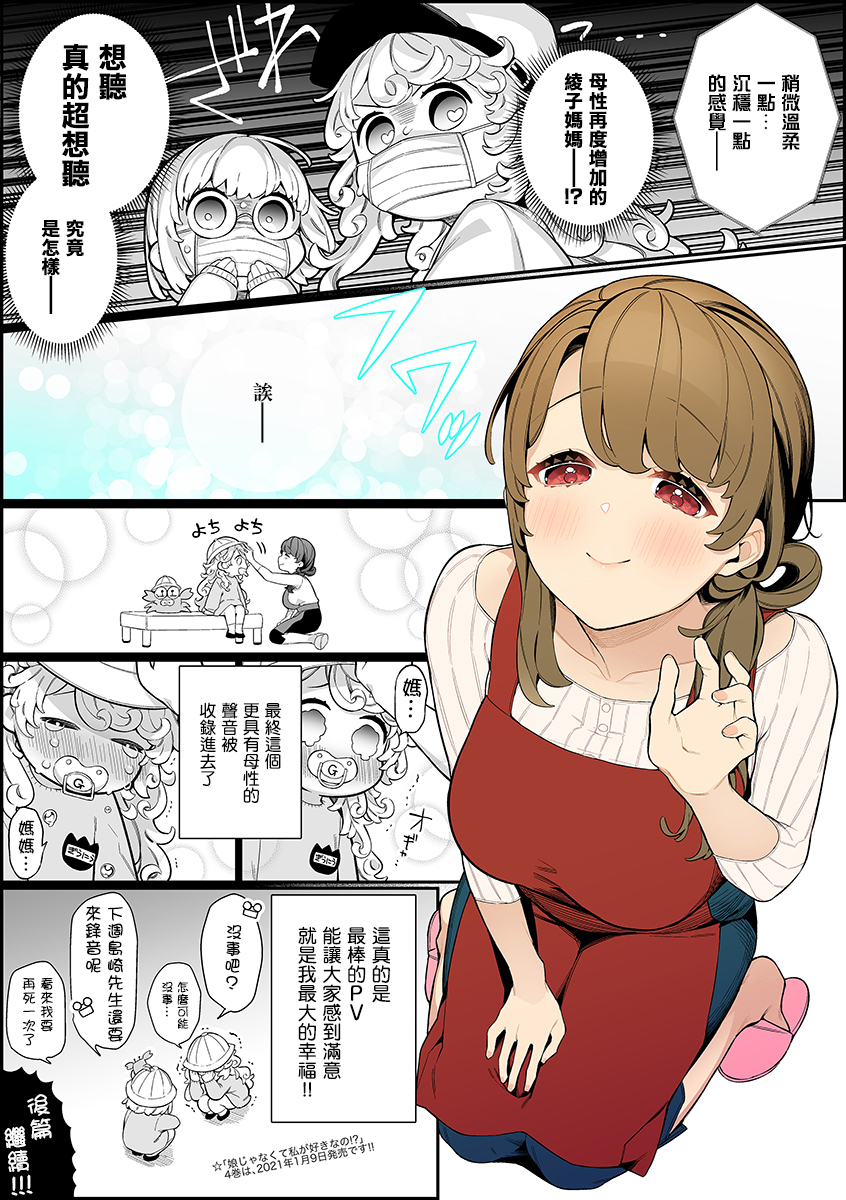 喜欢的不是女儿而是我吗？韩漫全集-小说pv上无删减无遮挡章节图片 