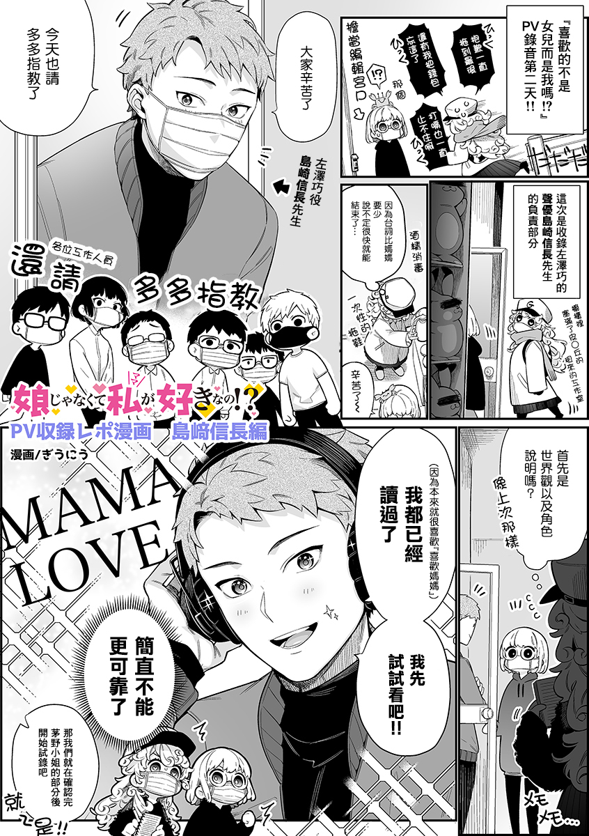 喜欢的不是女儿而是我吗？韩漫全集-小说pv下无删减无遮挡章节图片 