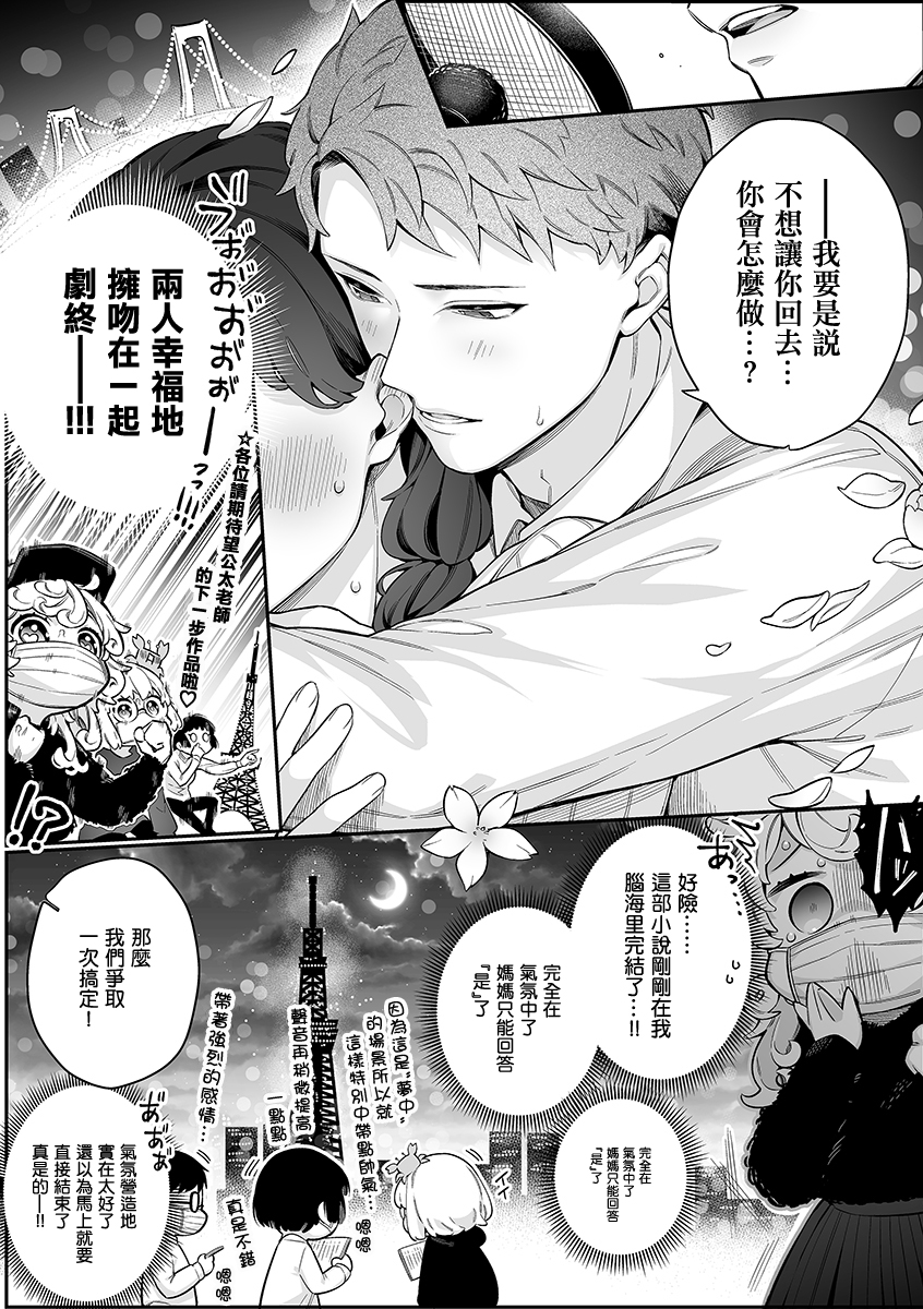 喜欢的不是女儿而是我吗？韩漫全集-小说pv下无删减无遮挡章节图片 