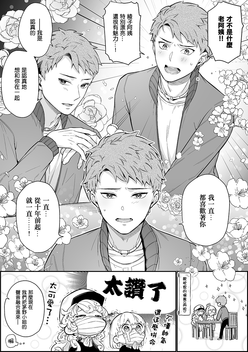 喜欢的不是女儿而是我吗？韩漫全集-小说pv下无删减无遮挡章节图片 
