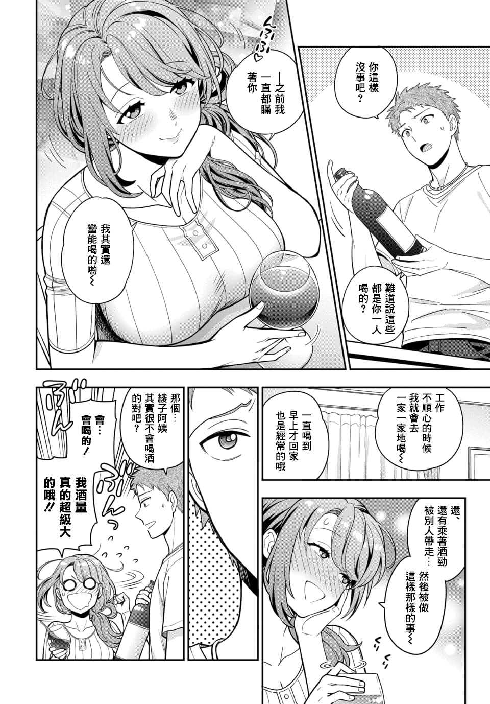 喜欢的不是女儿而是我吗？韩漫全集-第5.1话无删减无遮挡章节图片 
