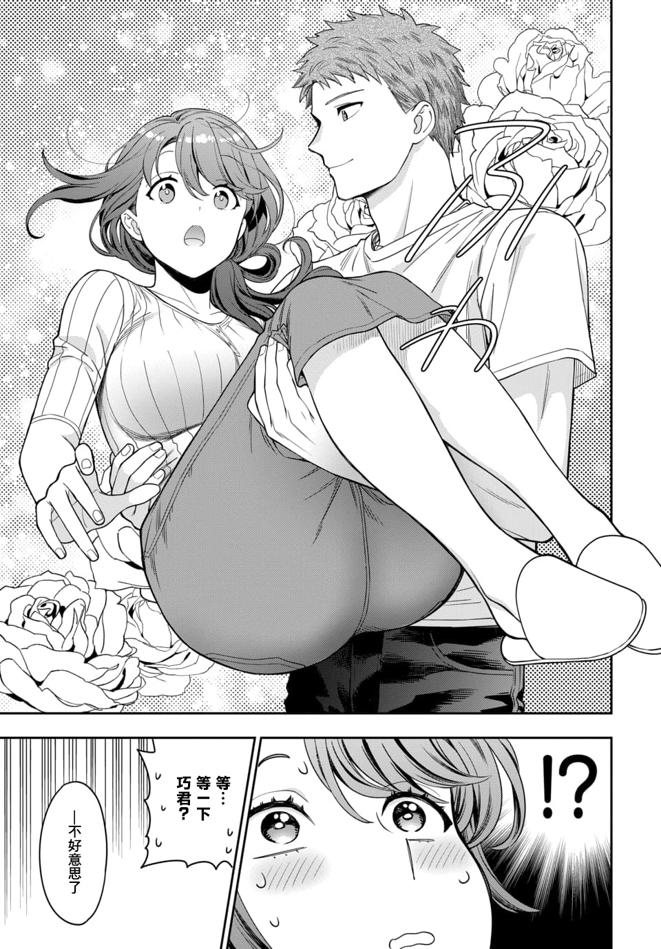 喜欢的不是女儿而是我吗？韩漫全集-第5.1话无删减无遮挡章节图片 