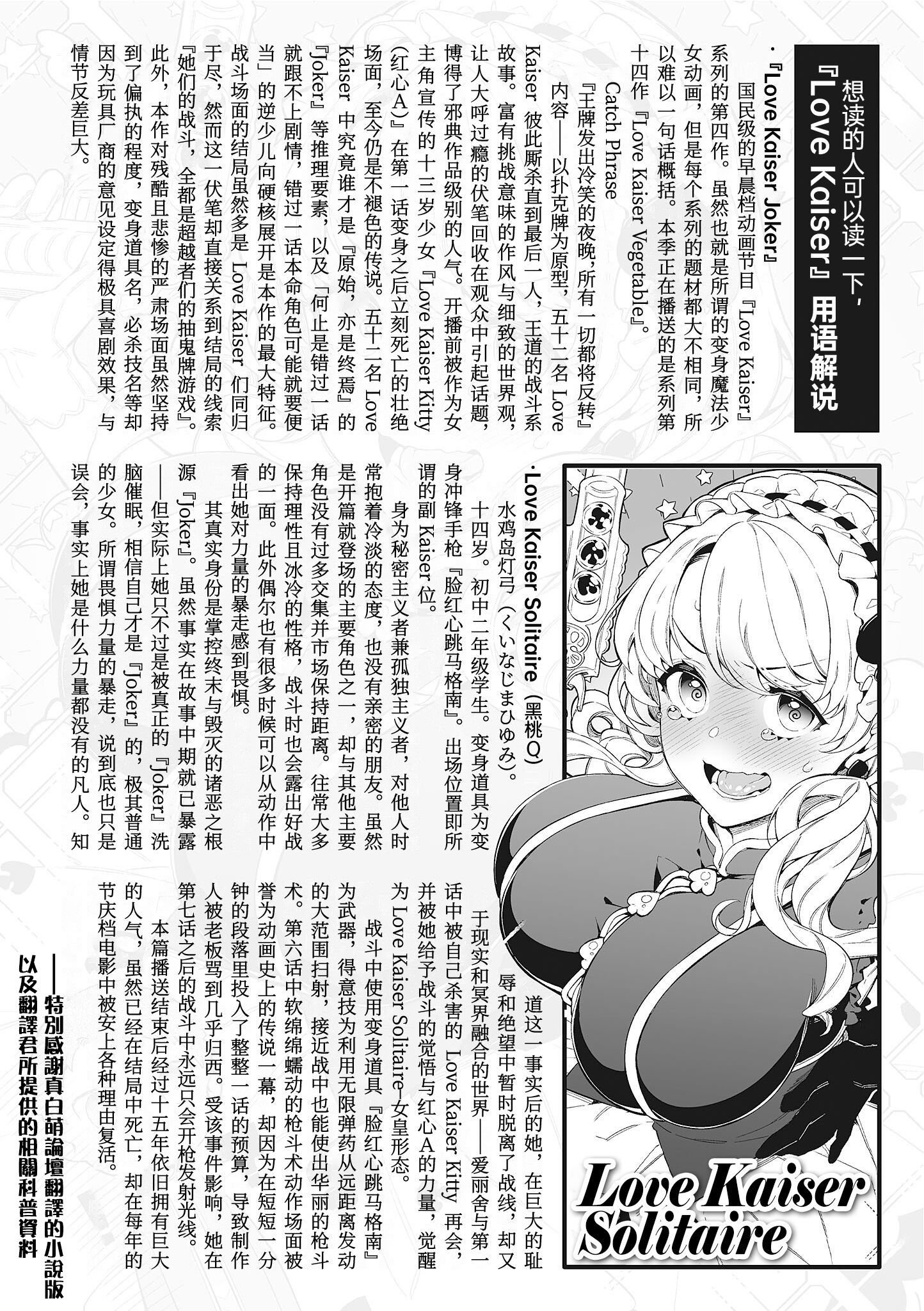 喜欢的不是女儿而是我吗？韩漫全集-第5.2话无删减无遮挡章节图片 
