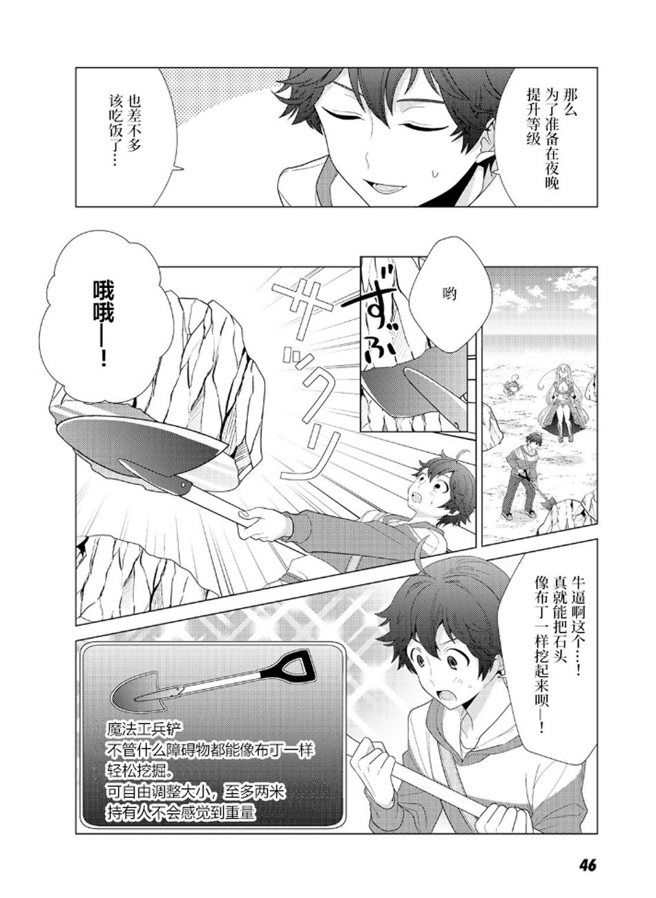 精灵们的乐园与理想的异世界生活韩漫全集-第02话无删减无遮挡章节图片 