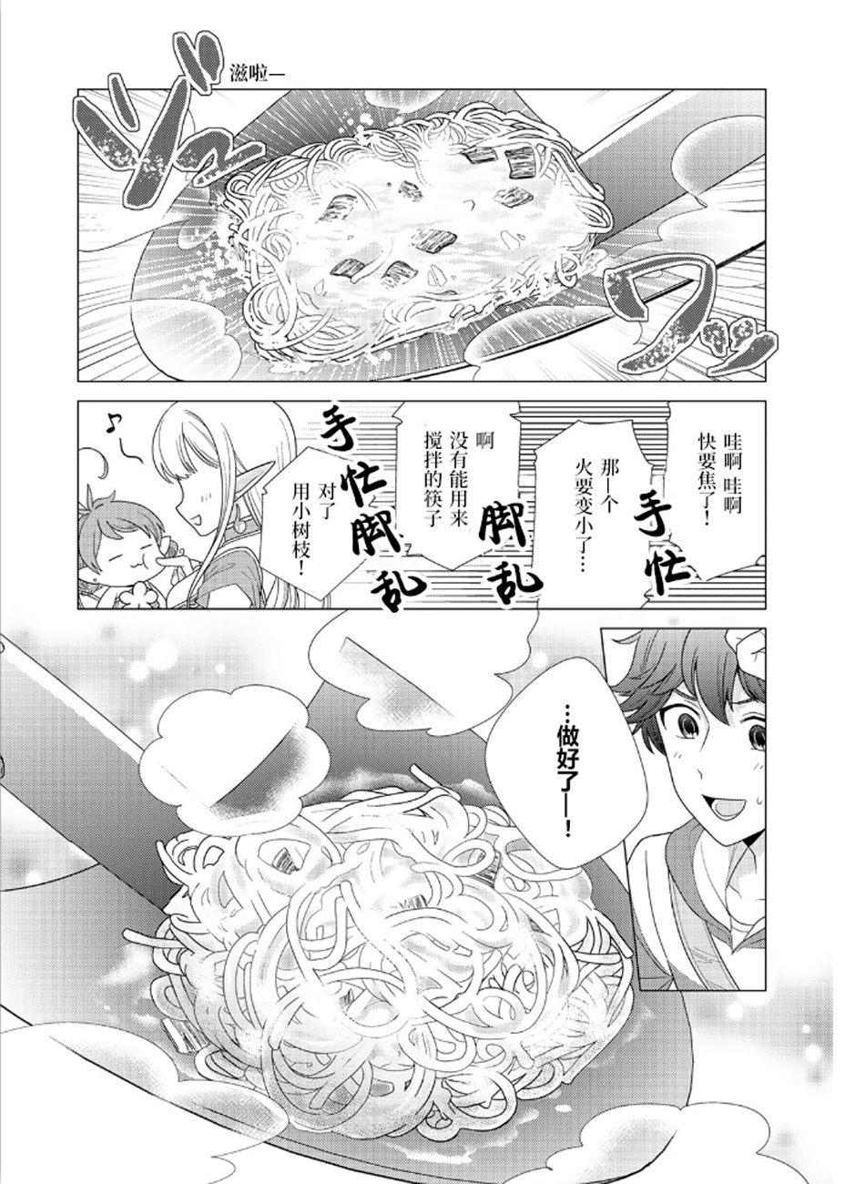 精灵们的乐园与理想的异世界生活韩漫全集-第02话无删减无遮挡章节图片 