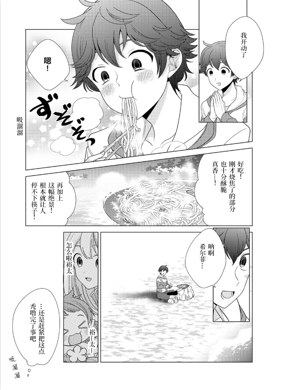 精灵们的乐园与理想的异世界生活韩漫全集-第02话无删减无遮挡章节图片 
