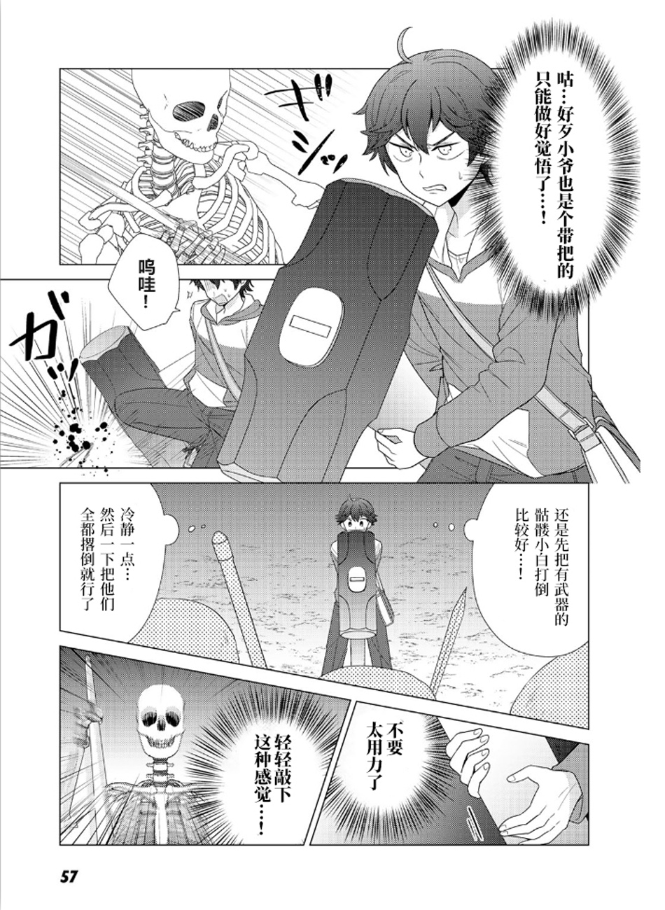 精灵们的乐园与理想的异世界生活韩漫全集-第02话无删减无遮挡章节图片 