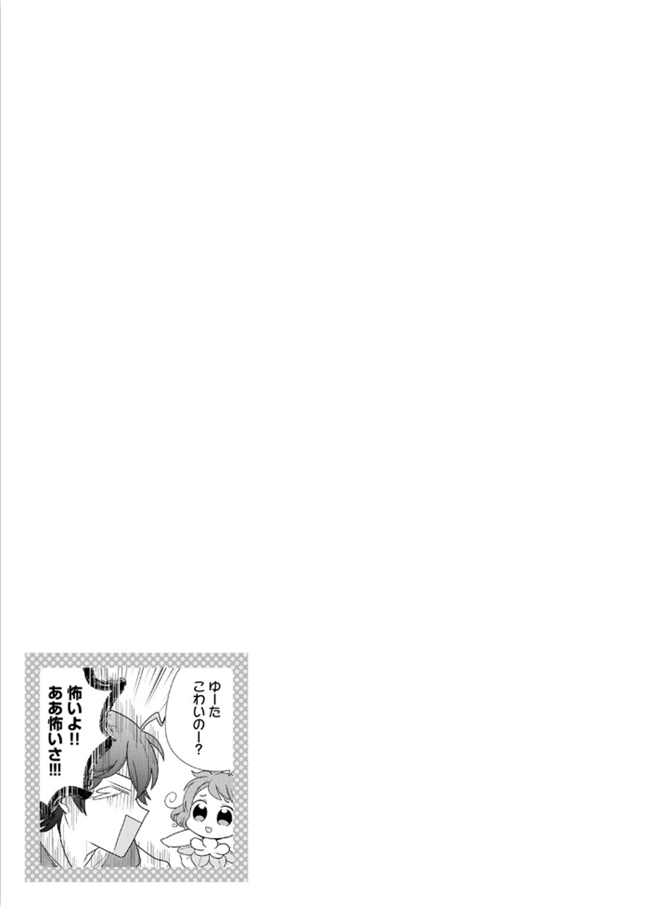 精灵们的乐园与理想的异世界生活韩漫全集-第02话无删减无遮挡章节图片 