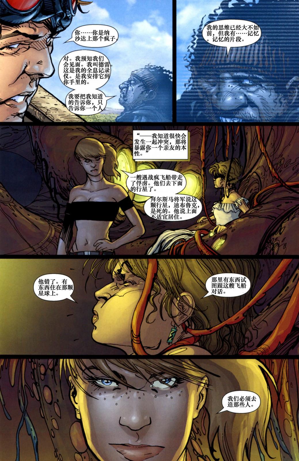 星球大战：入侵韩漫全集-第06卷无删减无遮挡章节图片 
