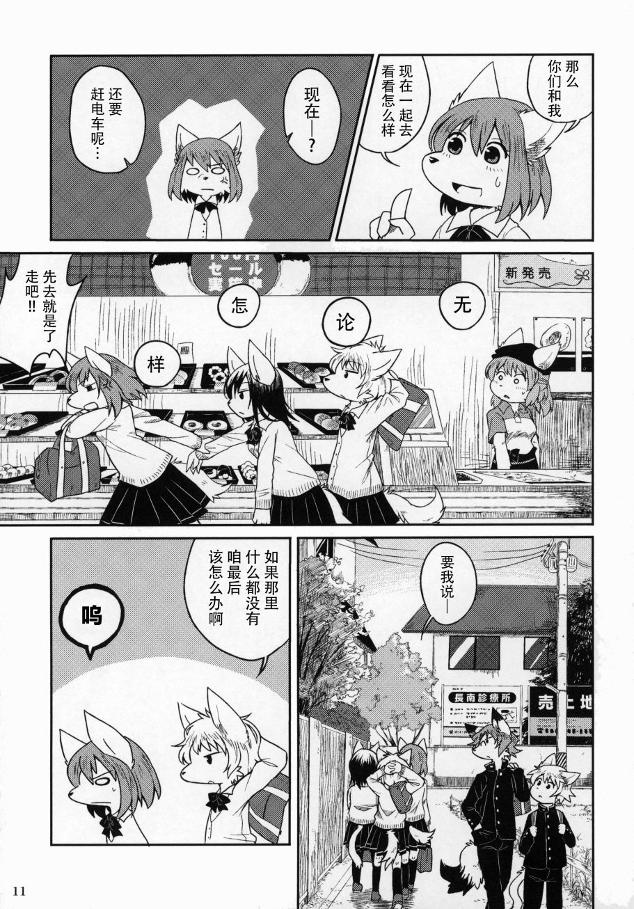 五彩多样生活·red韩漫全集-短篇无删减无遮挡章节图片 