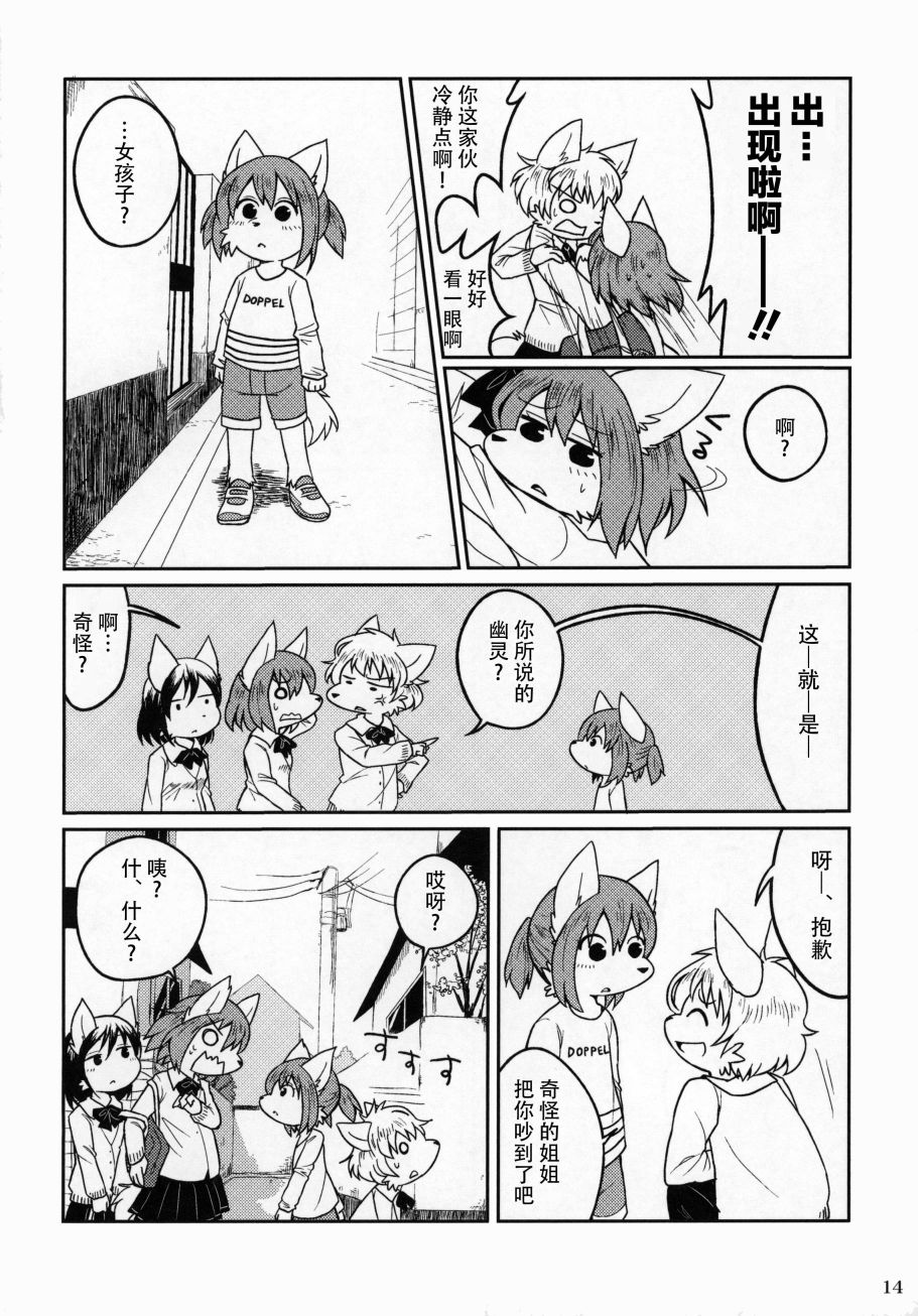 五彩多样生活·red韩漫全集-短篇无删减无遮挡章节图片 