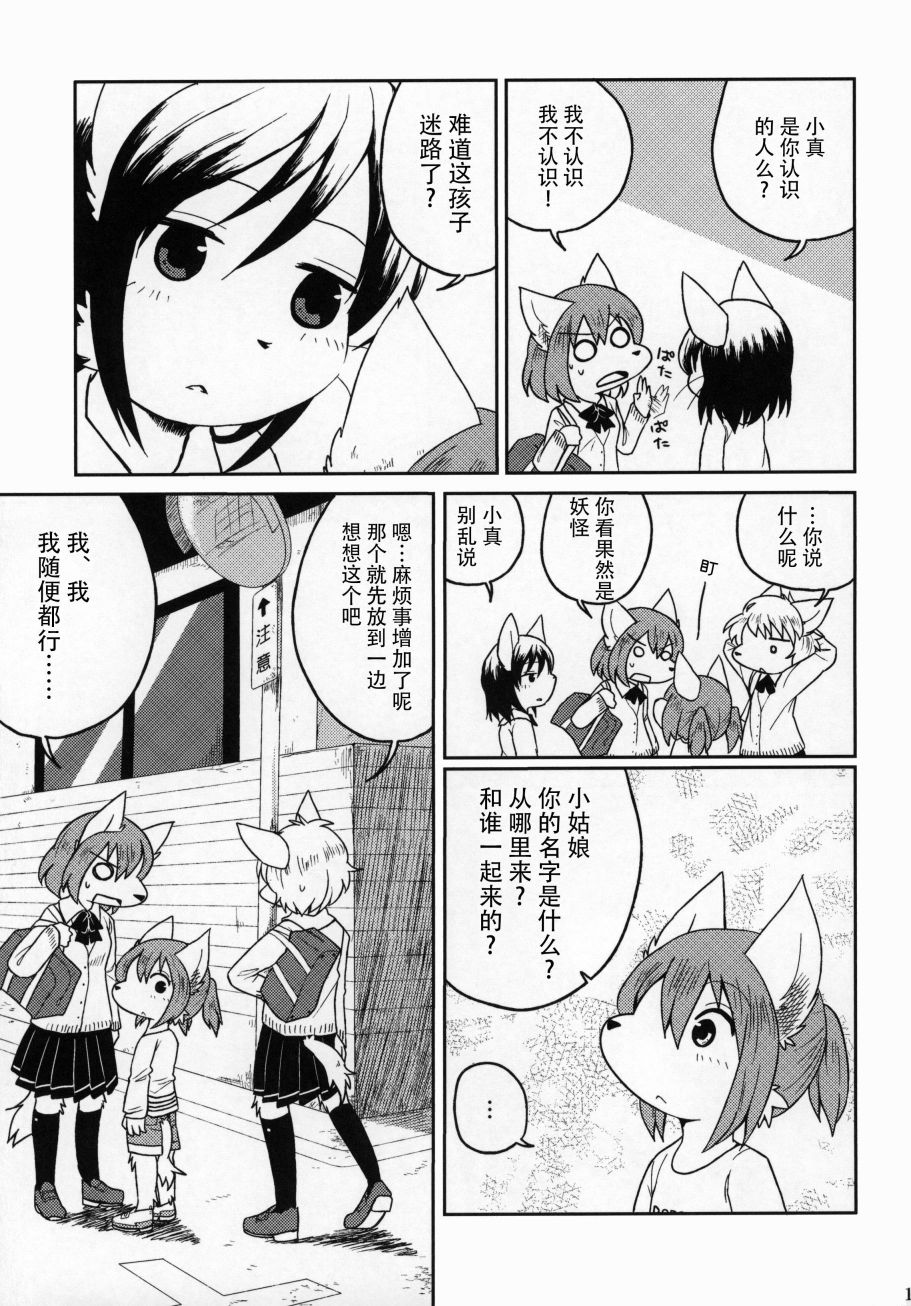 五彩多样生活·red韩漫全集-短篇无删减无遮挡章节图片 