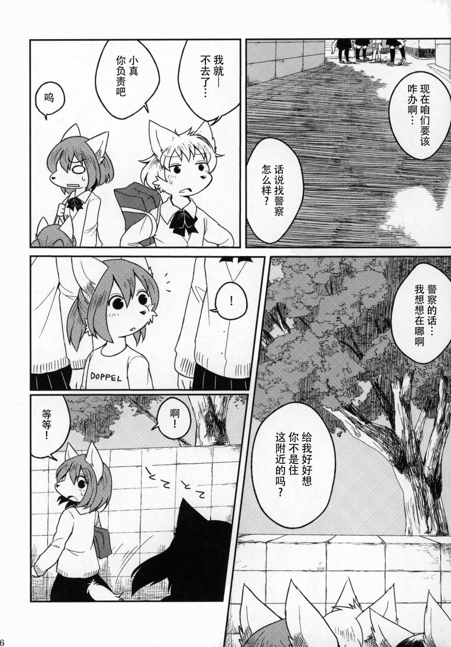 五彩多样生活·red韩漫全集-短篇无删减无遮挡章节图片 