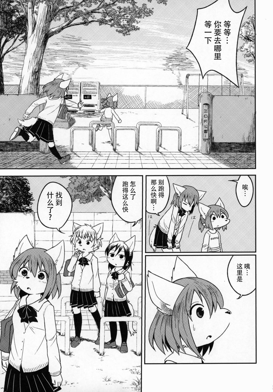 五彩多样生活·red韩漫全集-短篇无删减无遮挡章节图片 