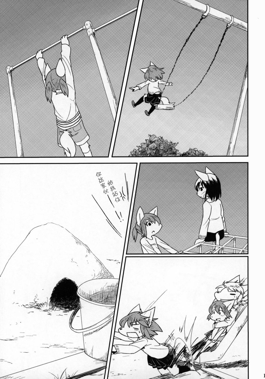 五彩多样生活·red韩漫全集-短篇无删减无遮挡章节图片 