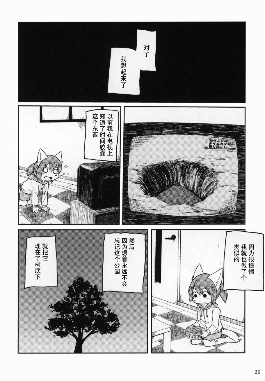 五彩多样生活·red韩漫全集-短篇无删减无遮挡章节图片 