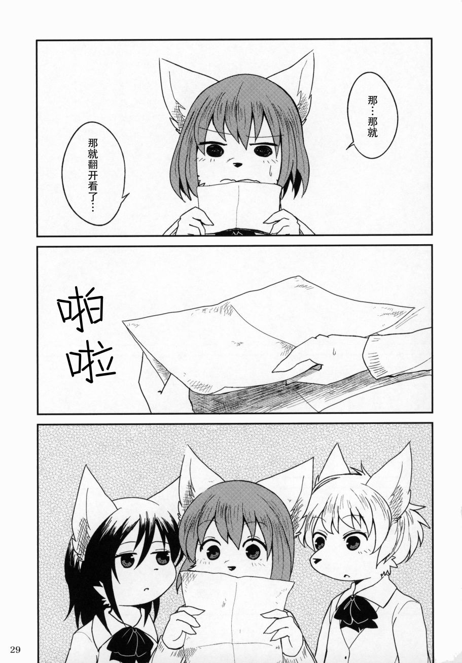 五彩多样生活·red韩漫全集-短篇无删减无遮挡章节图片 