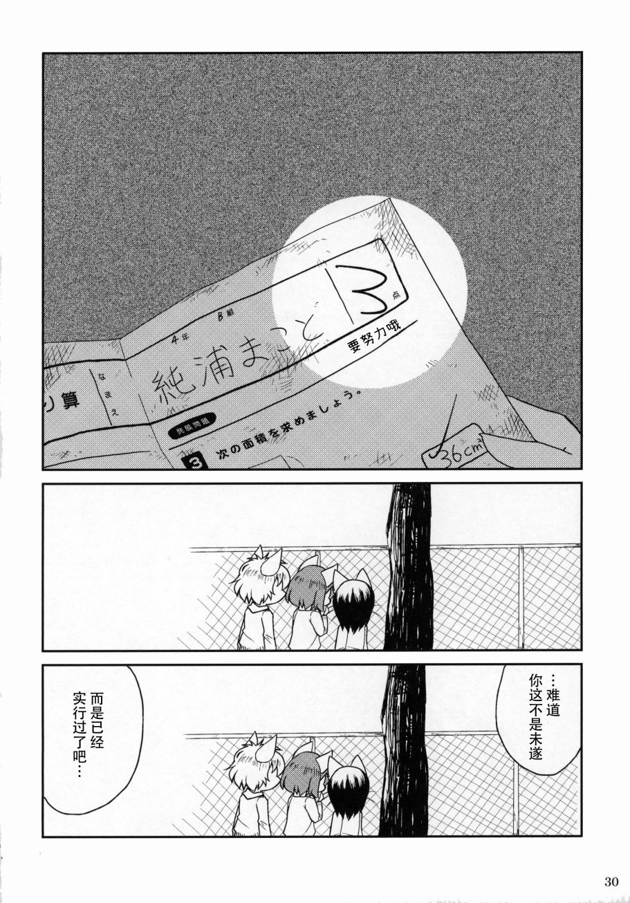 五彩多样生活·red韩漫全集-短篇无删减无遮挡章节图片 