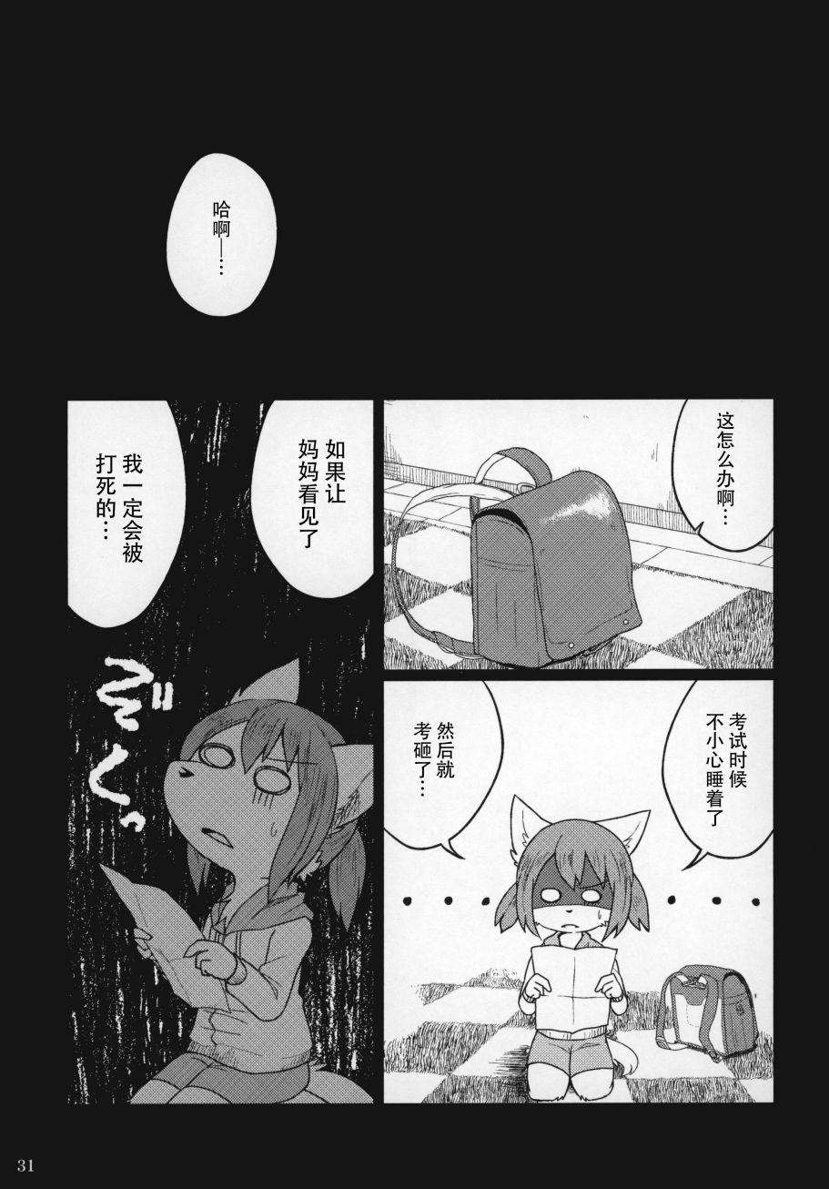 五彩多样生活·red韩漫全集-短篇无删减无遮挡章节图片 