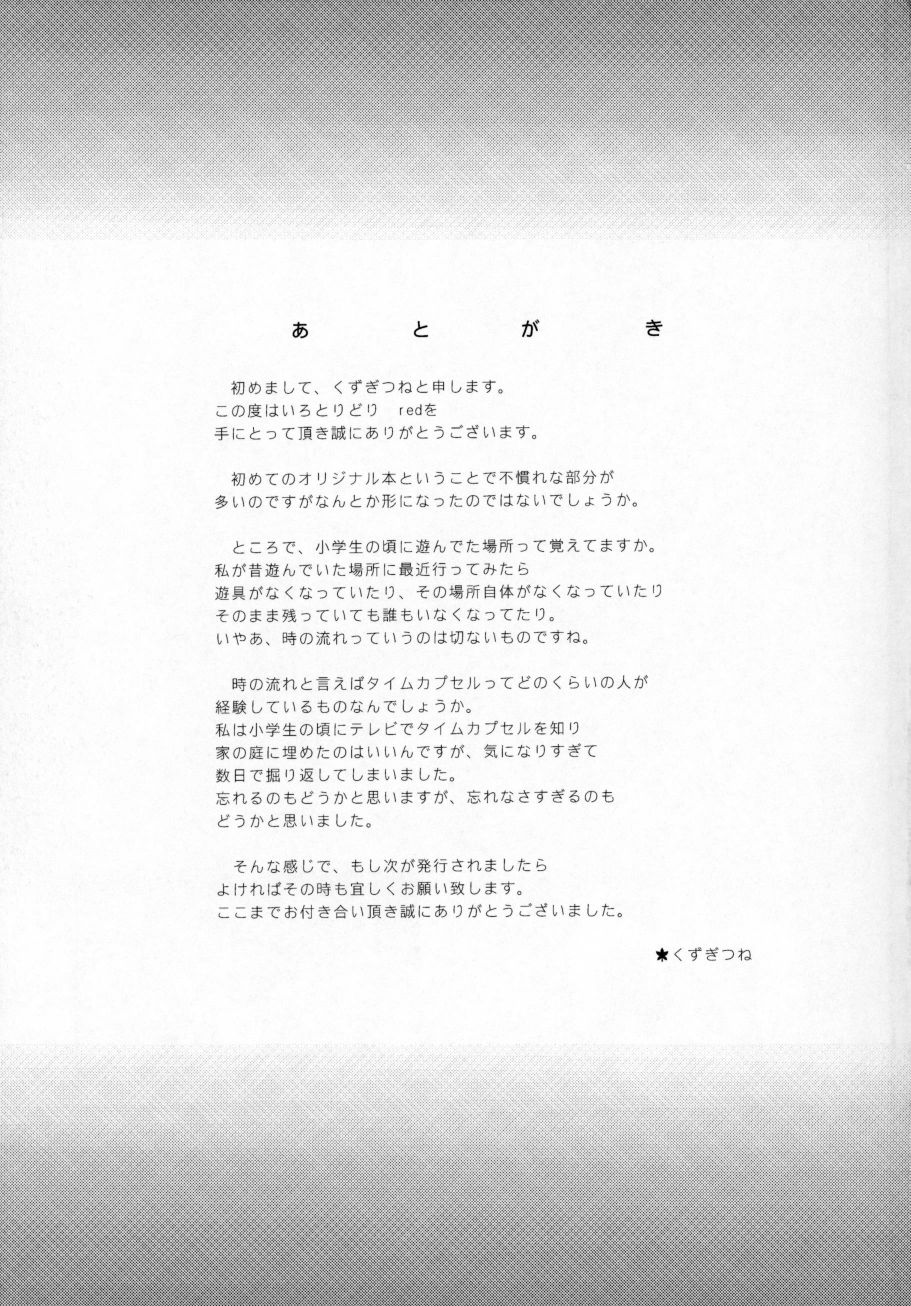 五彩多样生活·red韩漫全集-短篇无删减无遮挡章节图片 