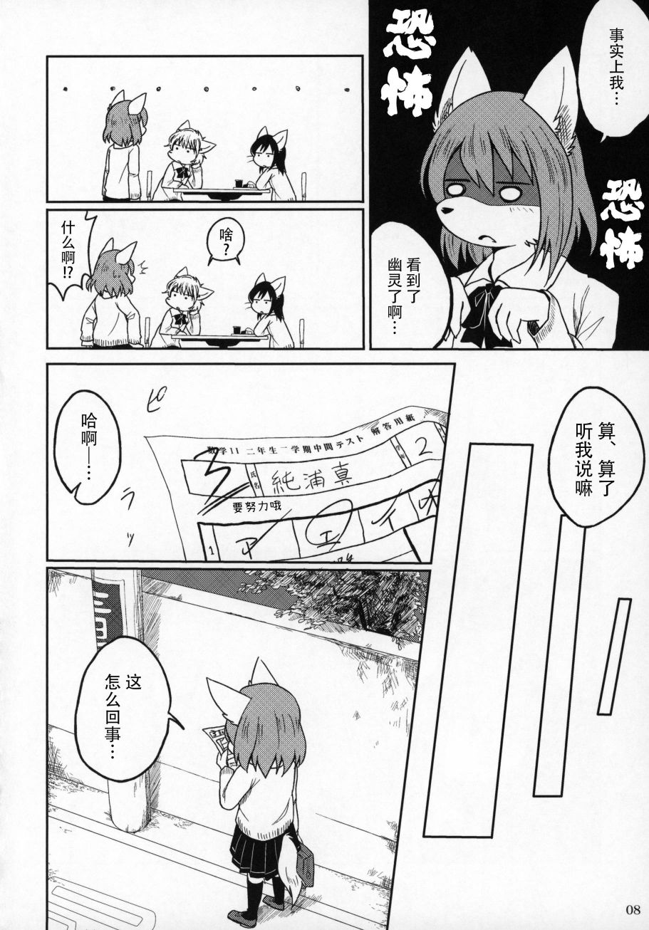 五彩多样生活·red韩漫全集-短篇无删减无遮挡章节图片 