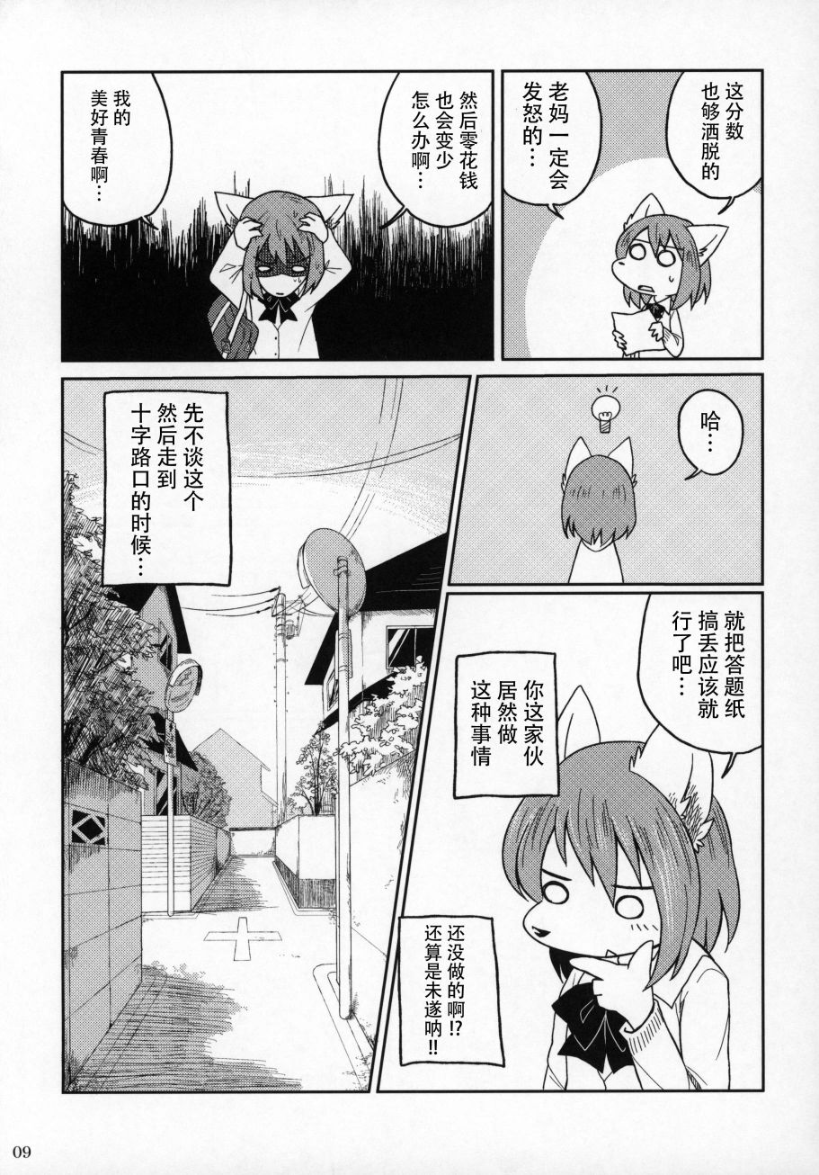 五彩多样生活·red韩漫全集-短篇无删减无遮挡章节图片 