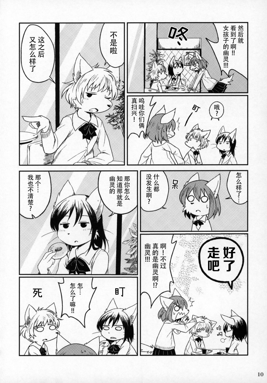 五彩多样生活·red韩漫全集-短篇无删减无遮挡章节图片 
