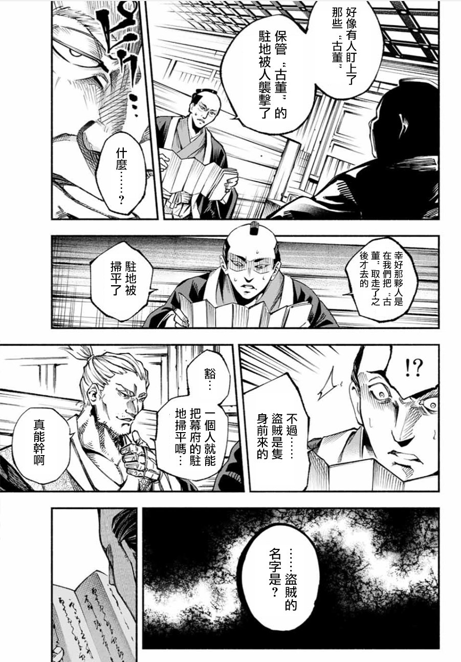 怨恨之楔韩漫全集-第01话无删减无遮挡章节图片 