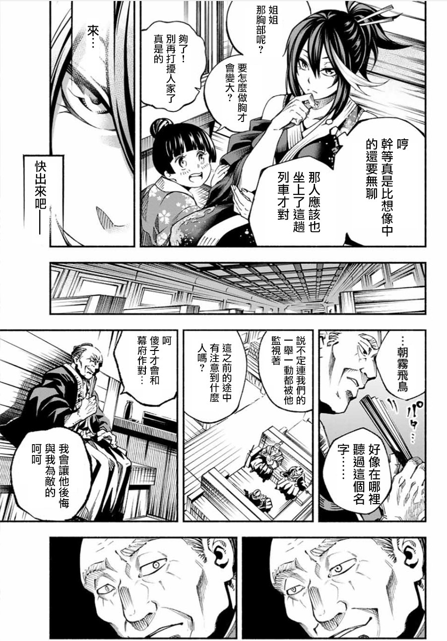 怨恨之楔韩漫全集-第01话无删减无遮挡章节图片 