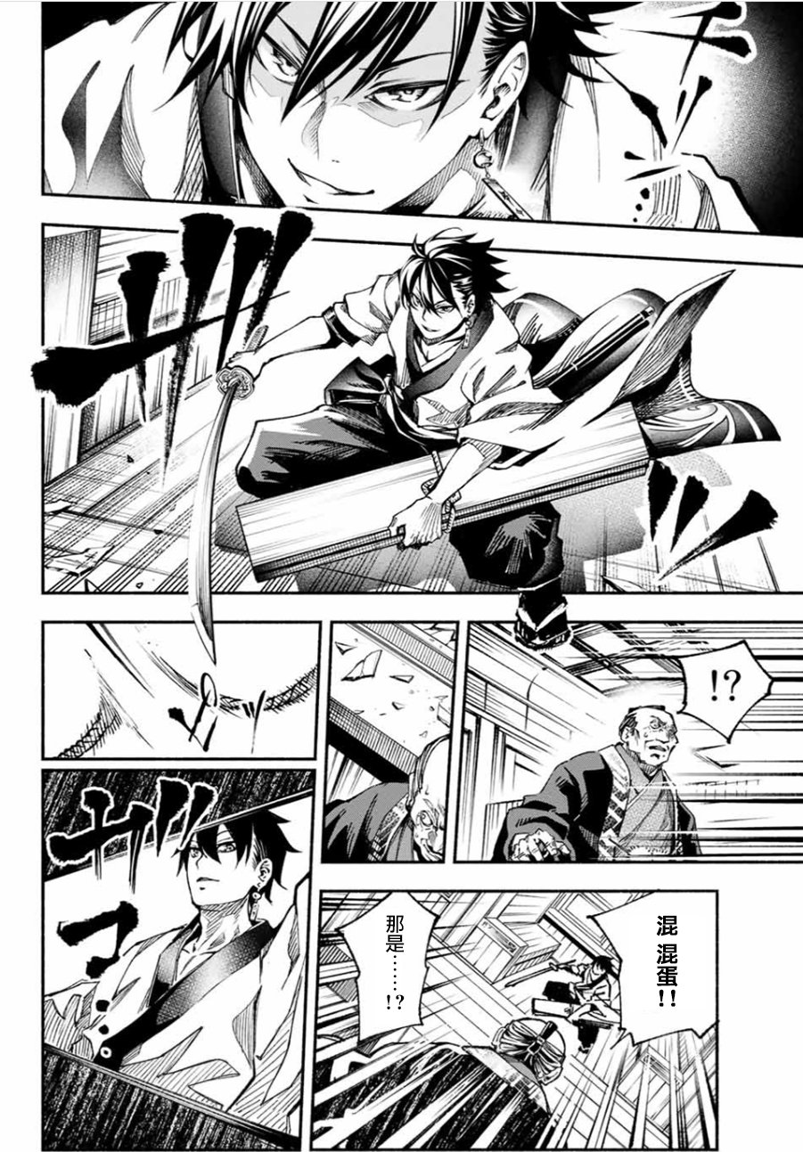 怨恨之楔韩漫全集-第01话无删减无遮挡章节图片 