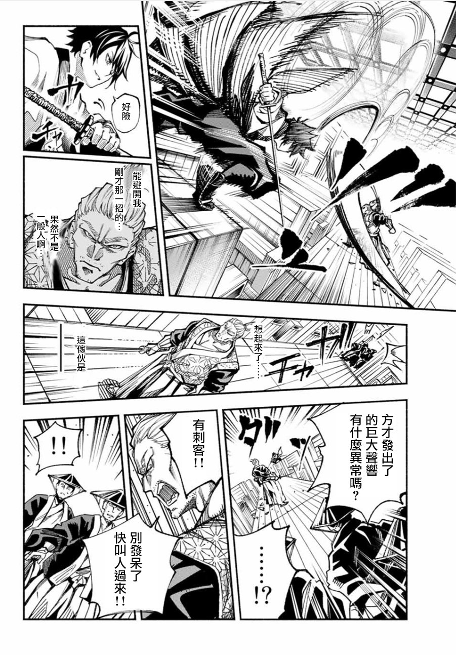 怨恨之楔韩漫全集-第01话无删减无遮挡章节图片 
