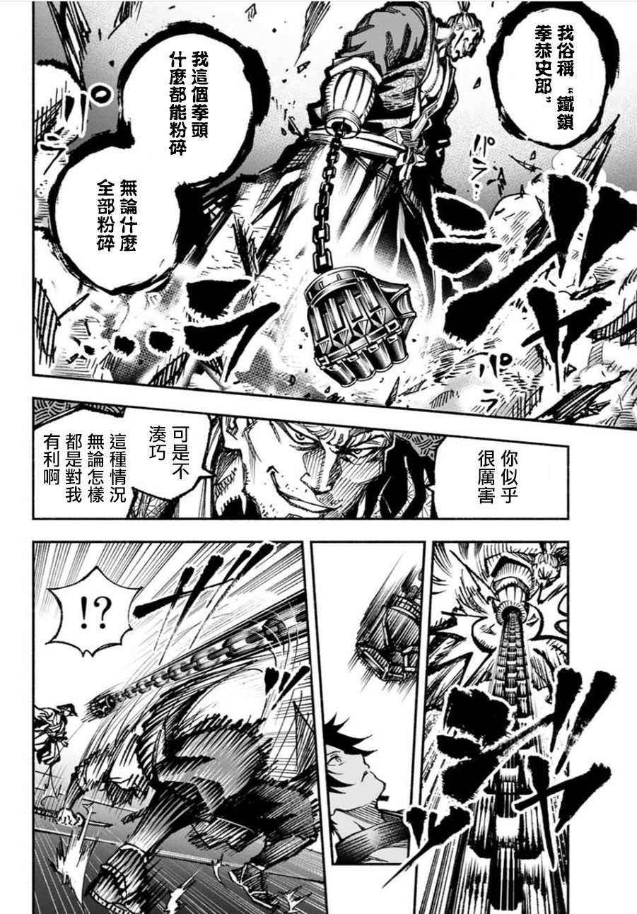 怨恨之楔韩漫全集-第01话无删减无遮挡章节图片 