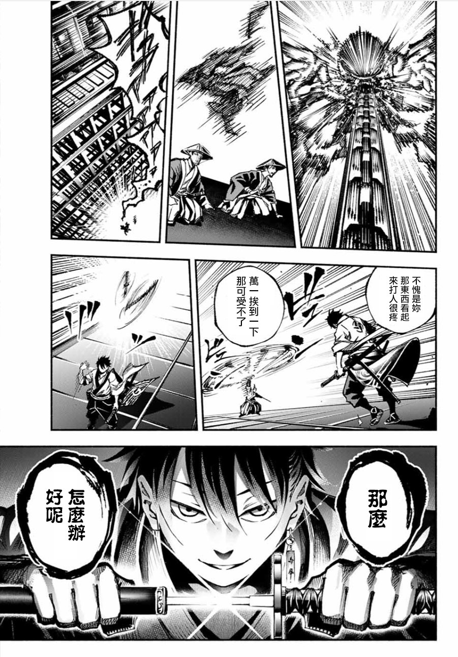 怨恨之楔韩漫全集-第01话无删减无遮挡章节图片 