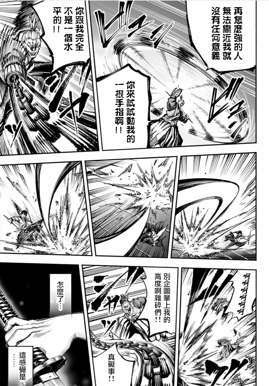 怨恨之楔韩漫全集-第01话无删减无遮挡章节图片 