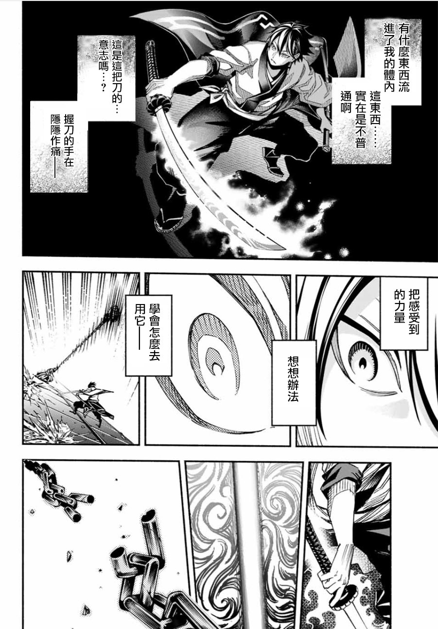 怨恨之楔韩漫全集-第01话无删减无遮挡章节图片 