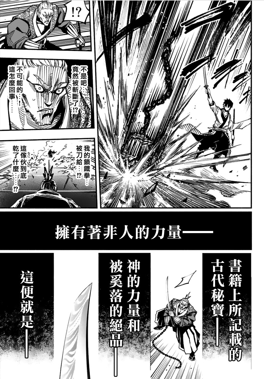 怨恨之楔韩漫全集-第01话无删减无遮挡章节图片 