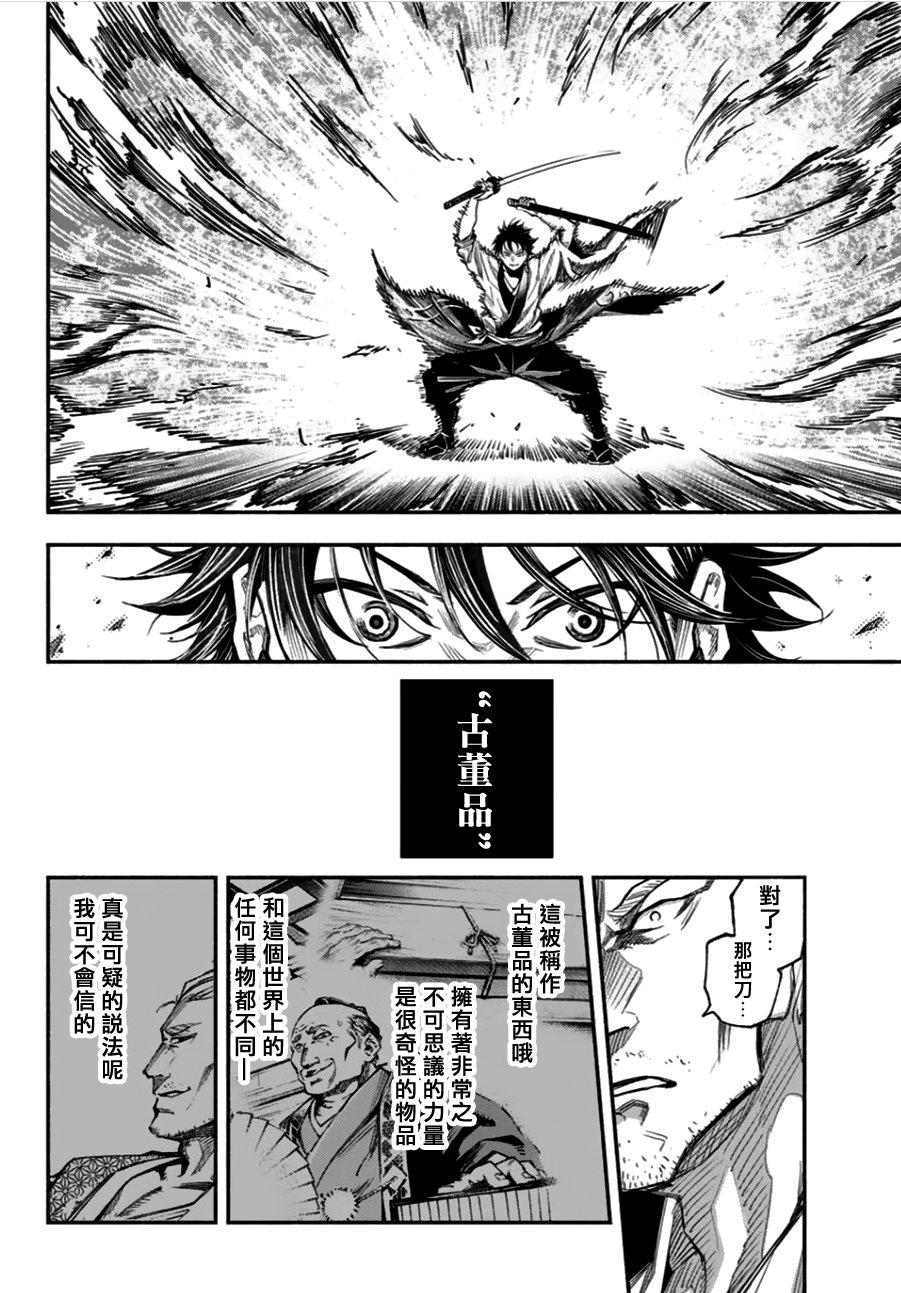怨恨之楔韩漫全集-第01话无删减无遮挡章节图片 