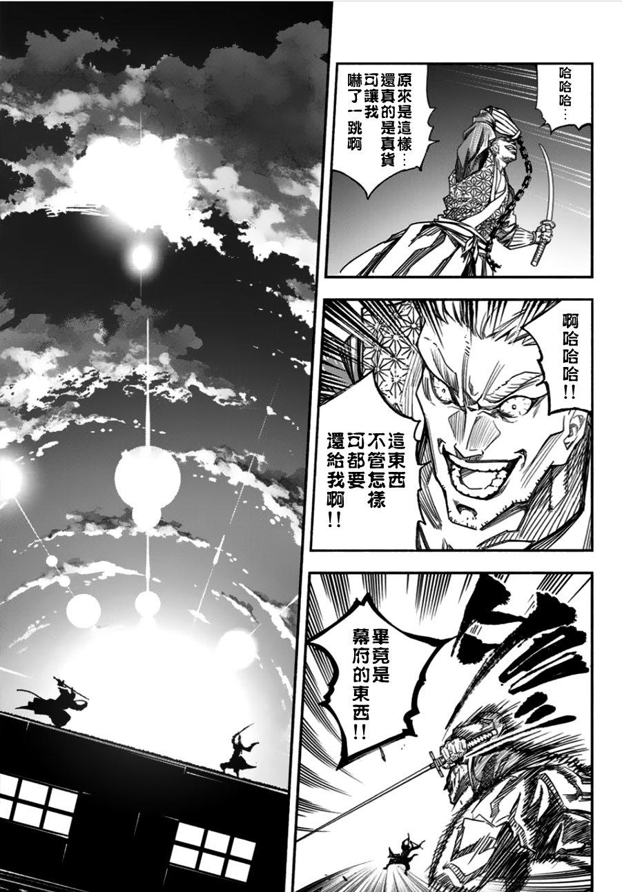 怨恨之楔韩漫全集-第01话无删减无遮挡章节图片 