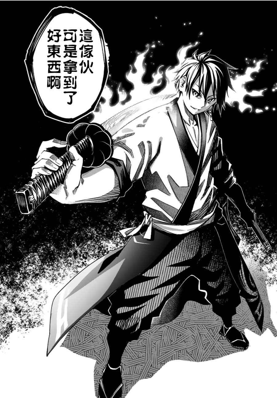 怨恨之楔韩漫全集-第01话无删减无遮挡章节图片 