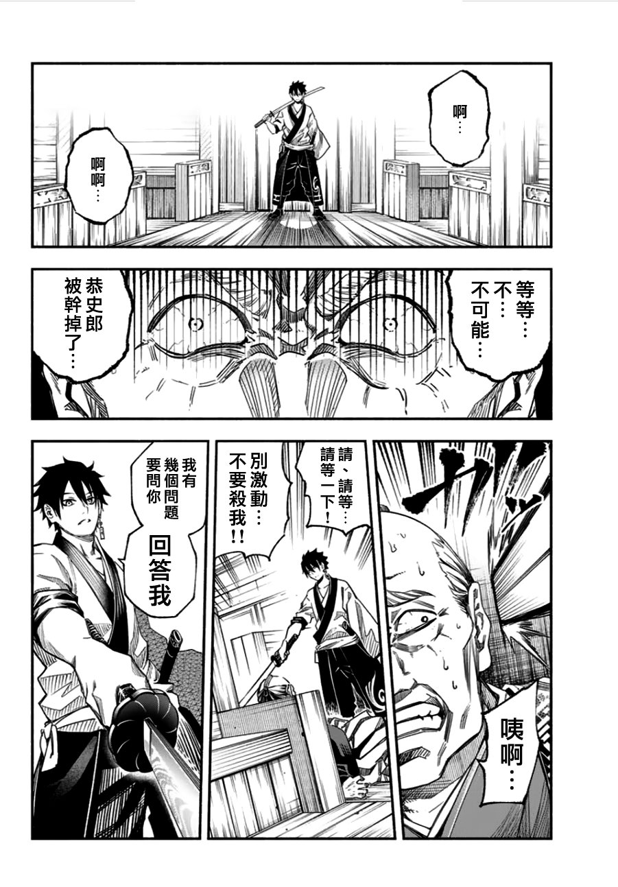 怨恨之楔韩漫全集-第01话无删减无遮挡章节图片 