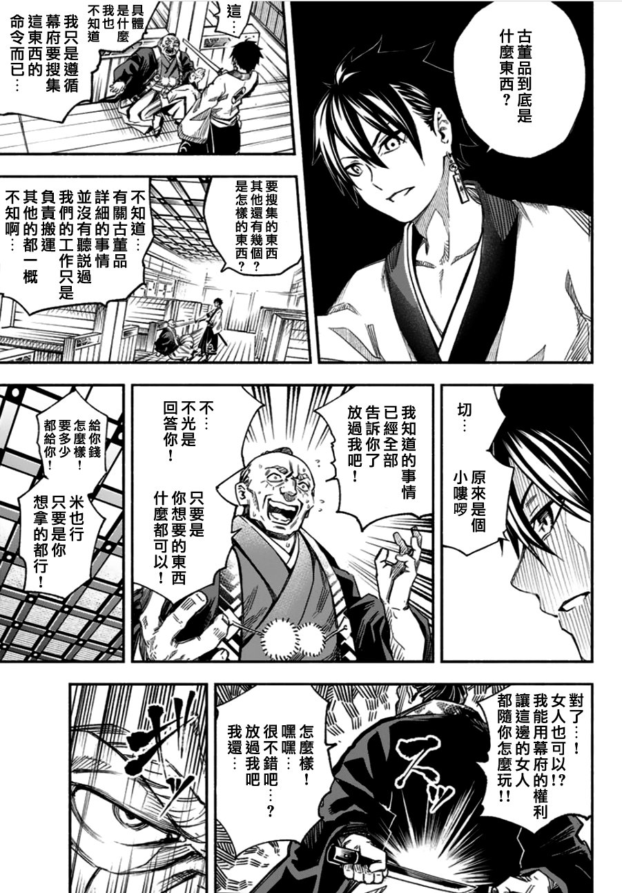怨恨之楔韩漫全集-第01话无删减无遮挡章节图片 