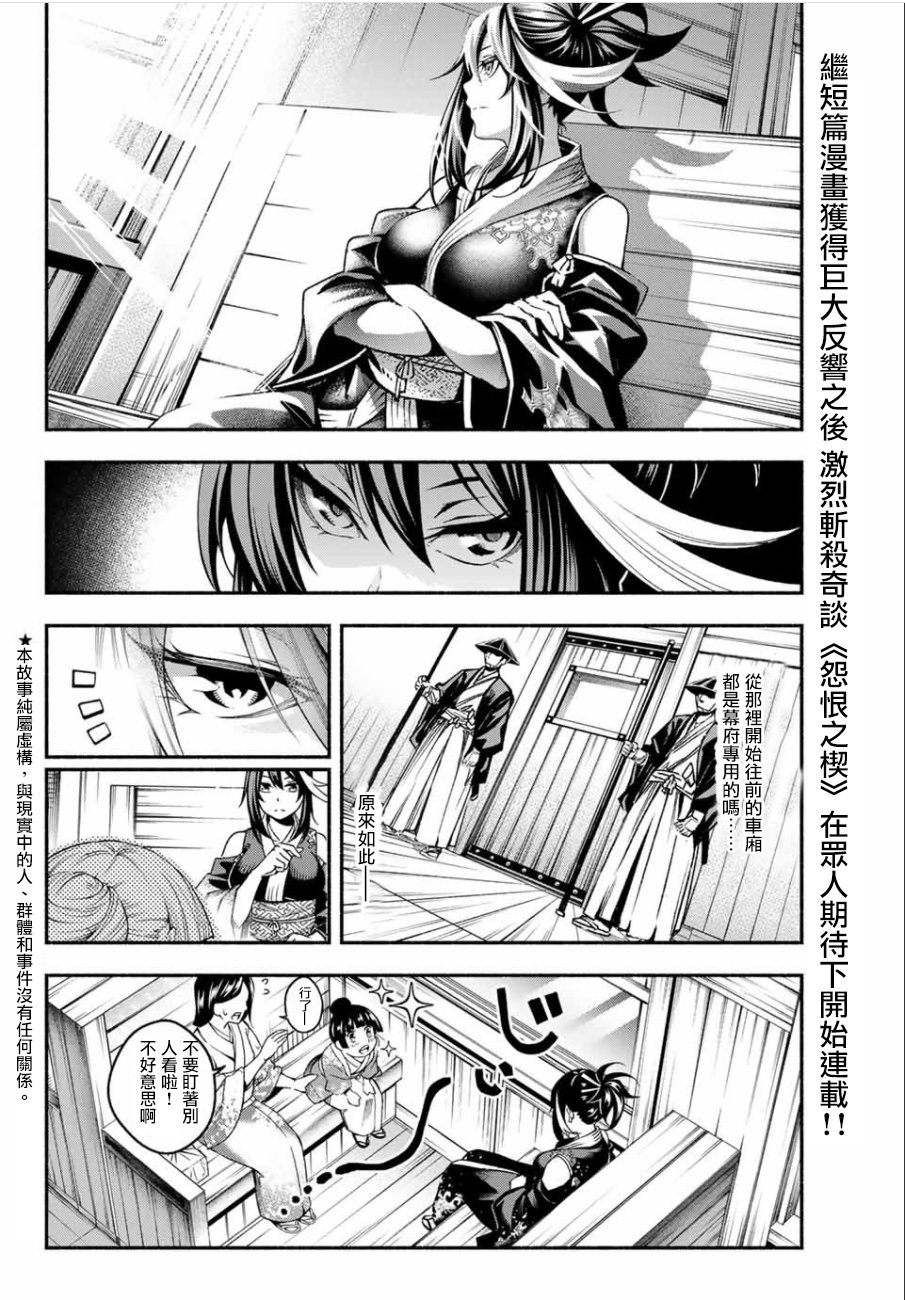 怨恨之楔韩漫全集-第01话无删减无遮挡章节图片 
